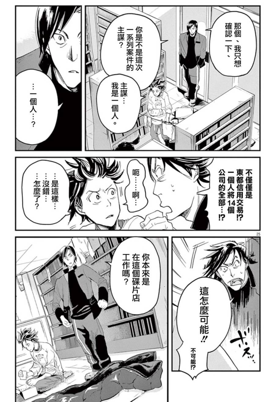 国王们的海盗漫画,第0话5图