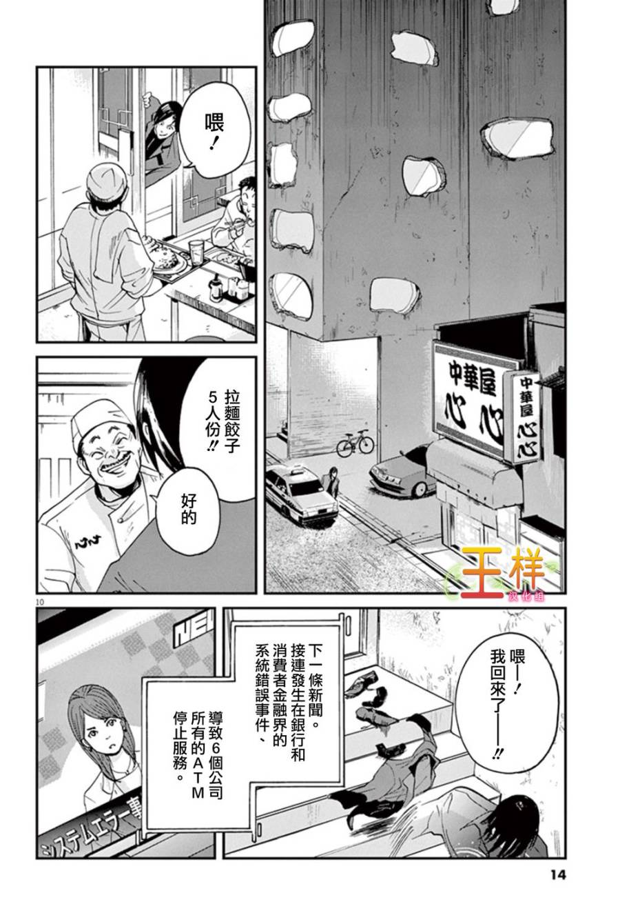 国王们的海盗漫画,第0话5图