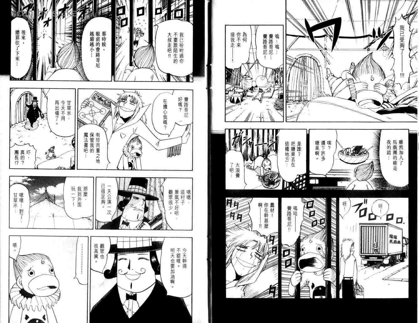 金童卡修漫画,第10卷2图