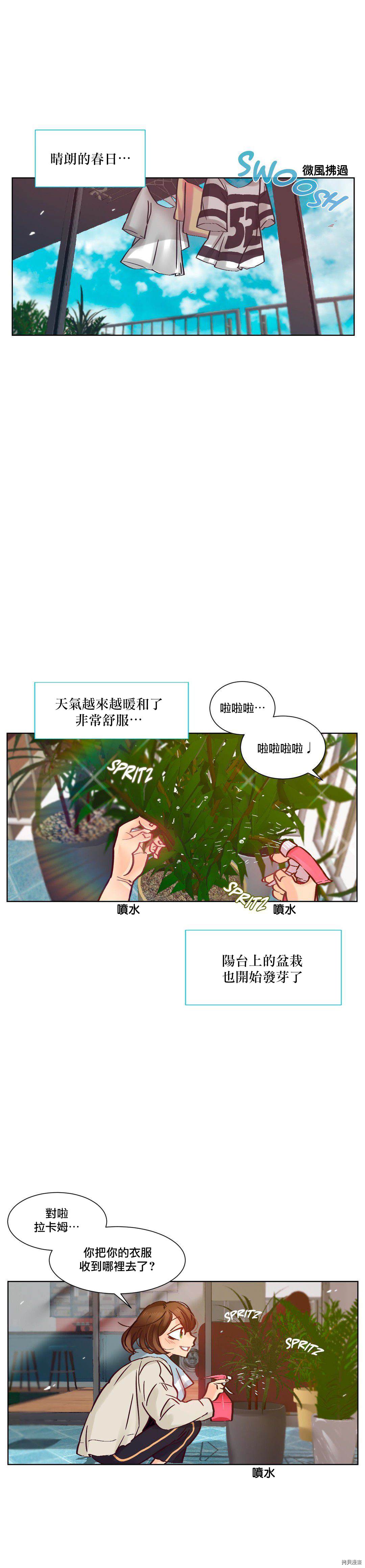 天降恶魔小说漫画,第7话1图