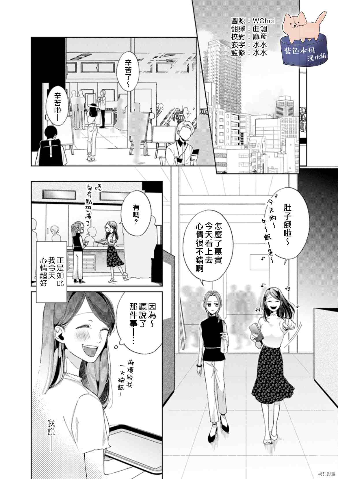 静静被我娇惯漫画,第9话2图