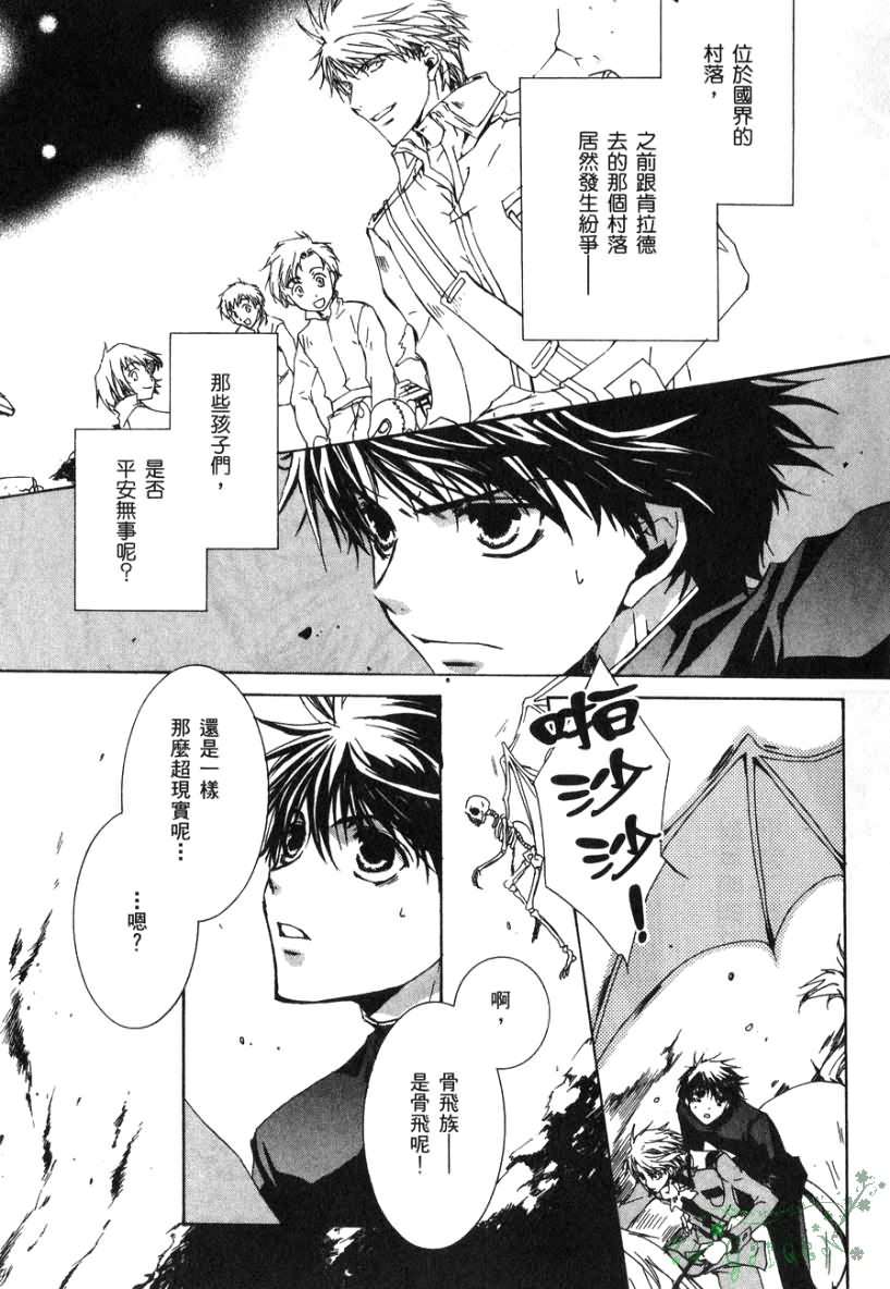 今日开始当魔王漫画,第2卷5图