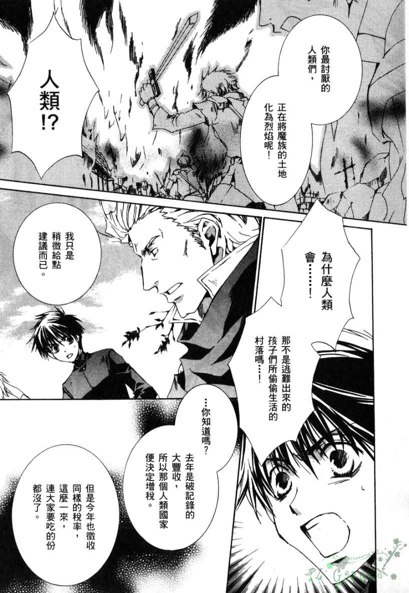 今日开始当魔王漫画,第2卷5图