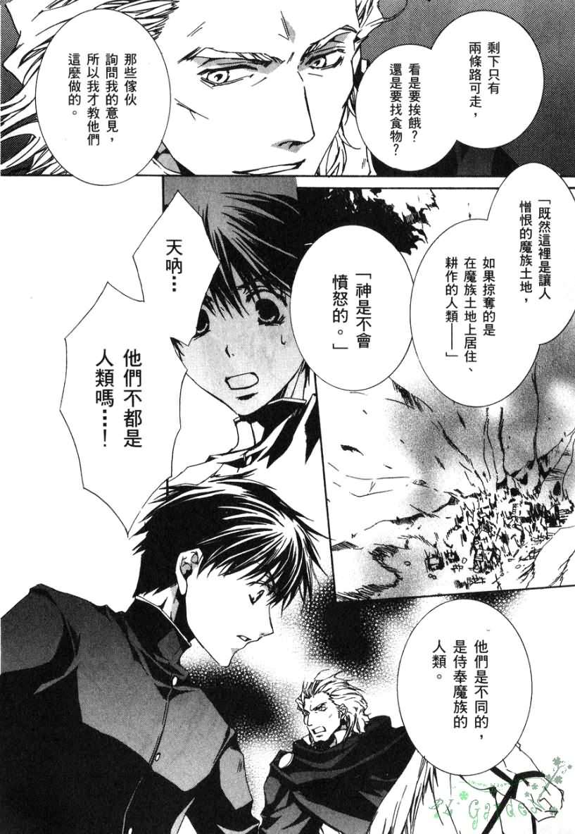 今日开始当魔王漫画,第2卷1图