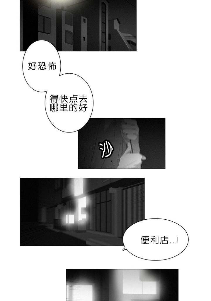 近凶漫画,第6话4图