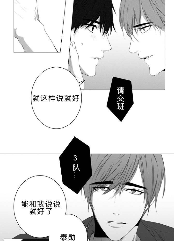 近凶漫画,第6话1图