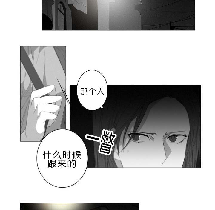 近凶漫画,第6话3图