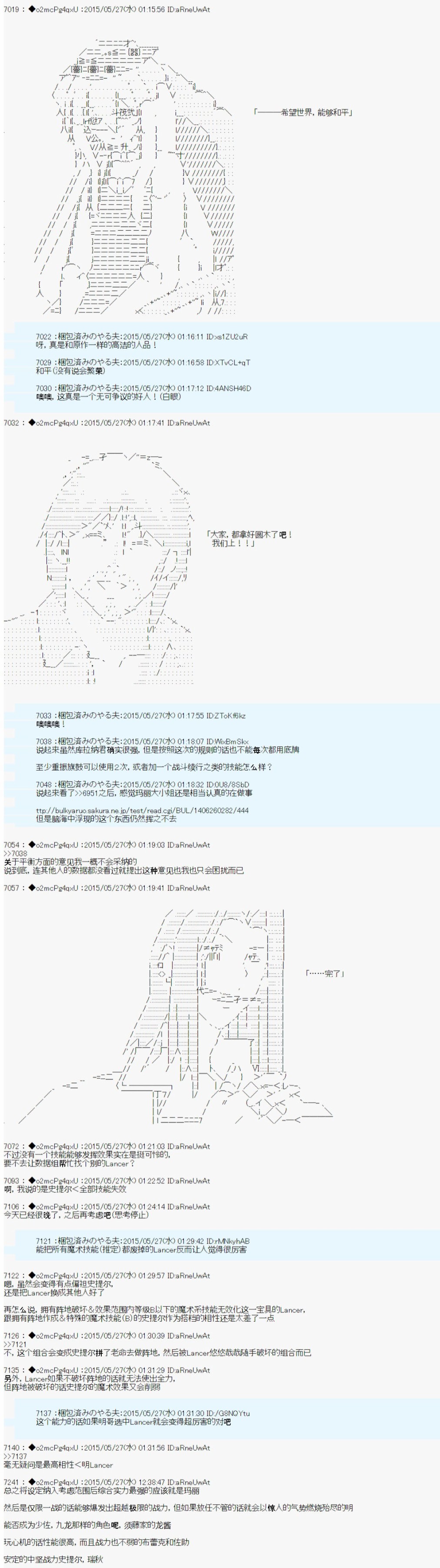 第0.5话参加者设定4