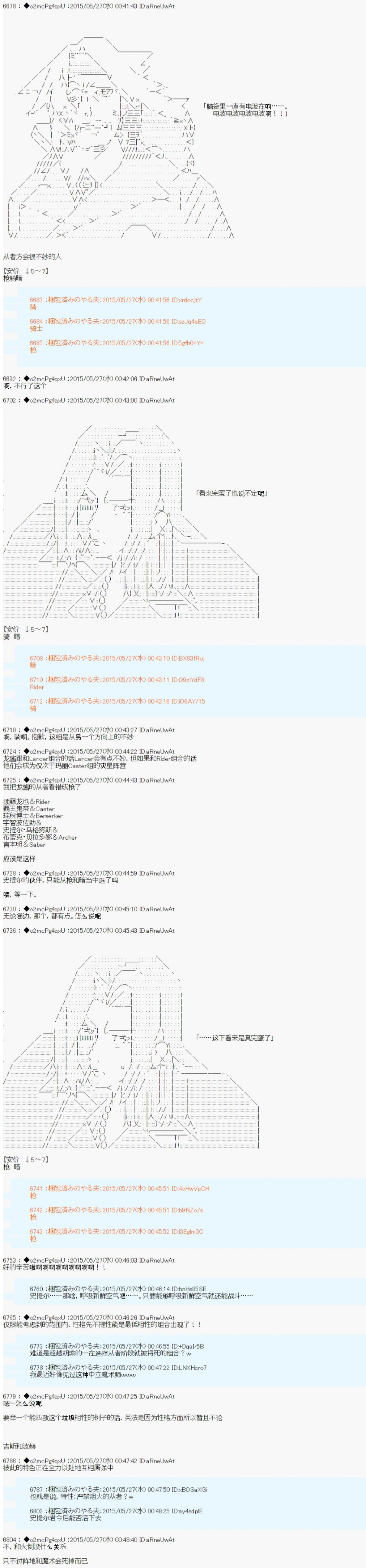 第0.5话参加者设定2