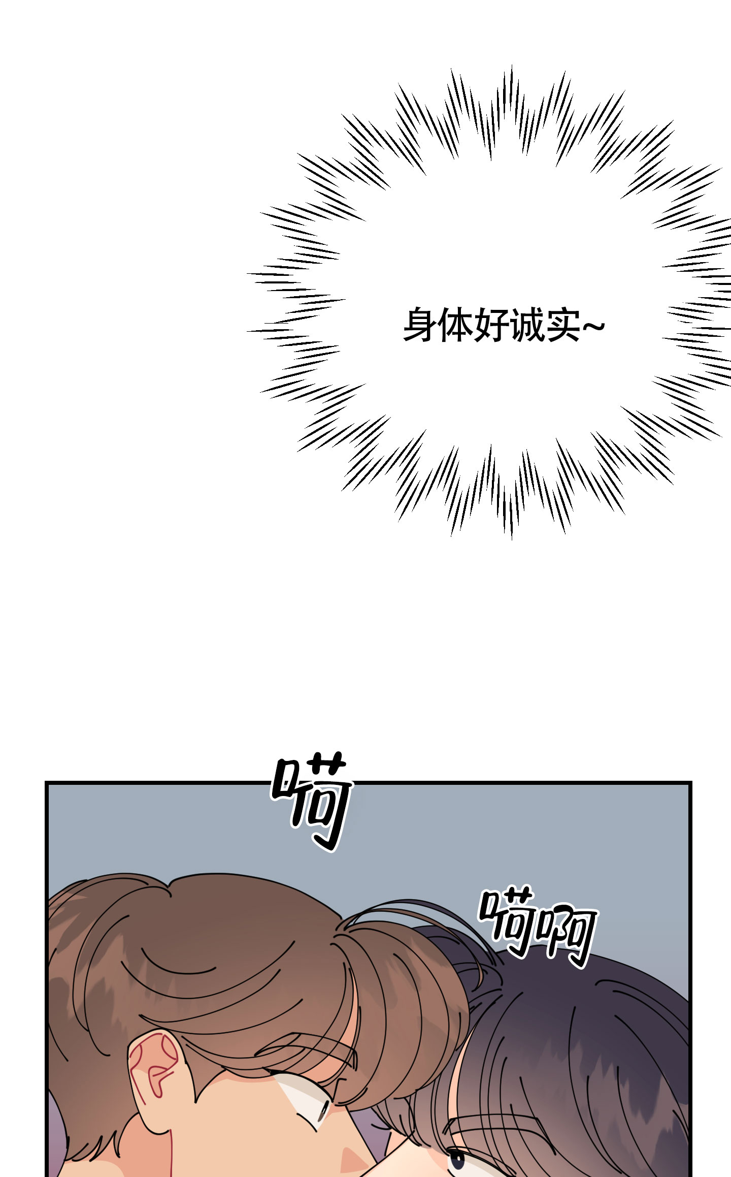 渣男备忘录分类漫画,第2话5图