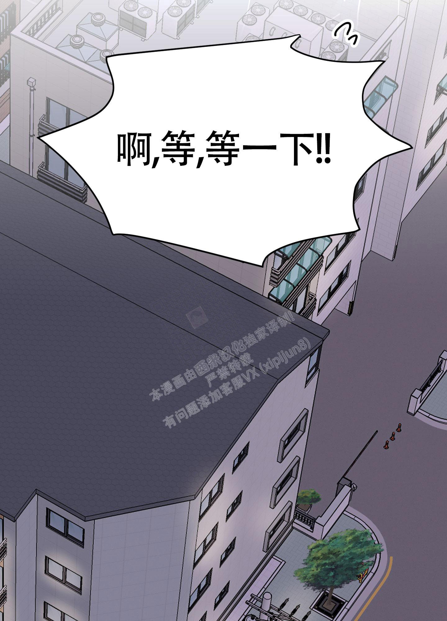 渣男的定义是什么标准漫画,第6话5图