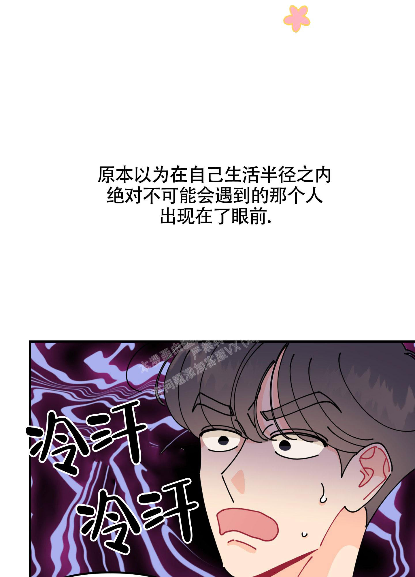 渣男的分类及图片漫画,第4话5图