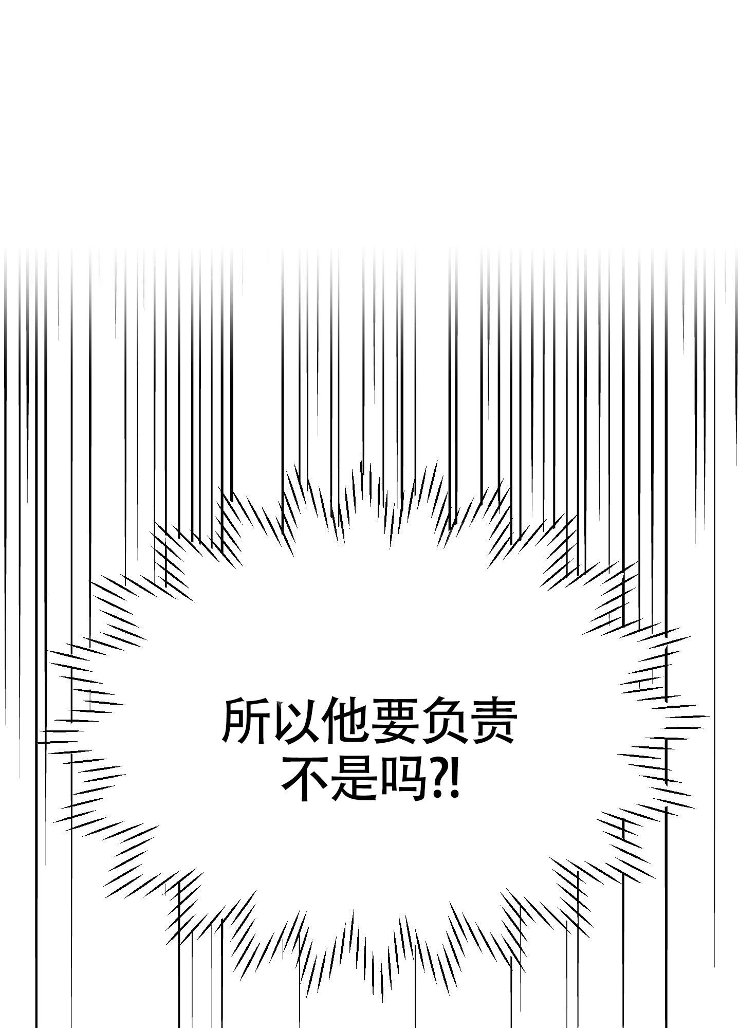 渣男软件分类漫画,第5话3图