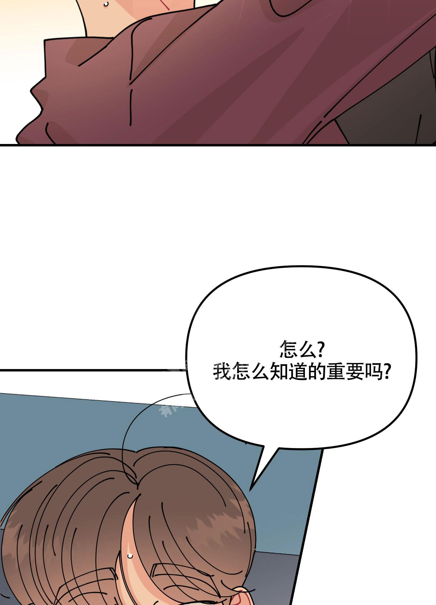 渣男的分类漫画,第5话2图