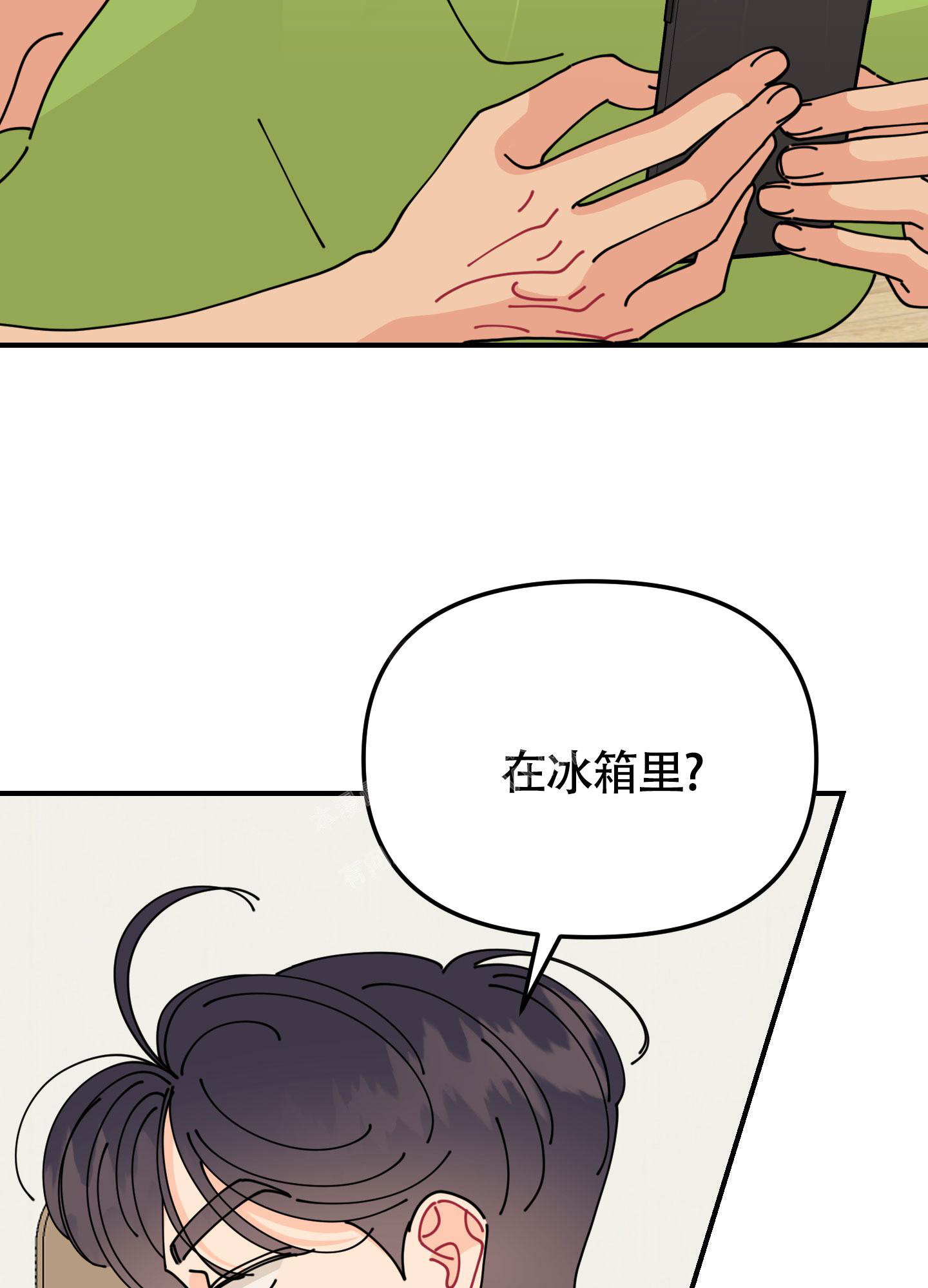 渣男的说说漫画,第7话2图