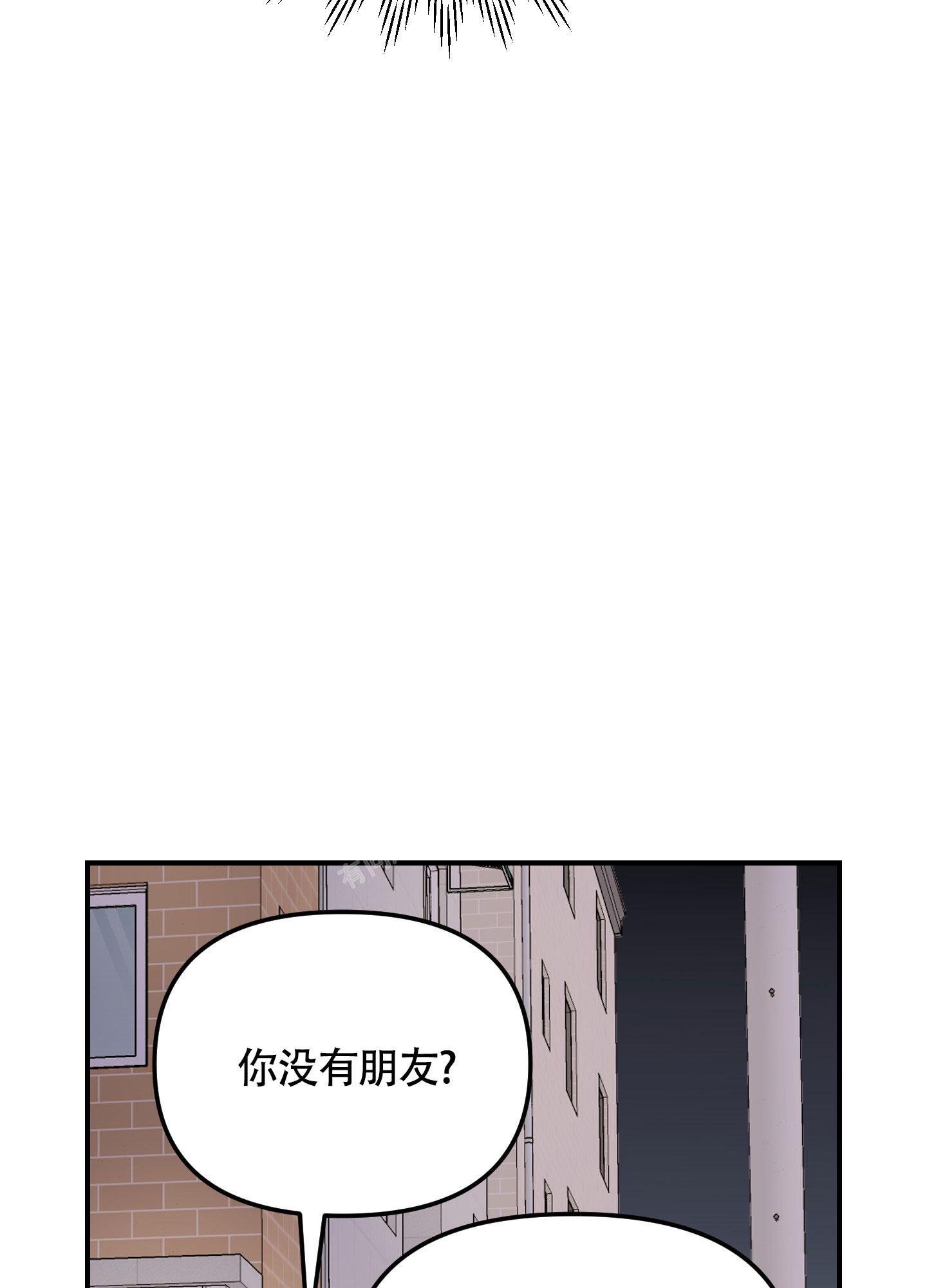 渣男的定义是什么标准漫画,第6话1图