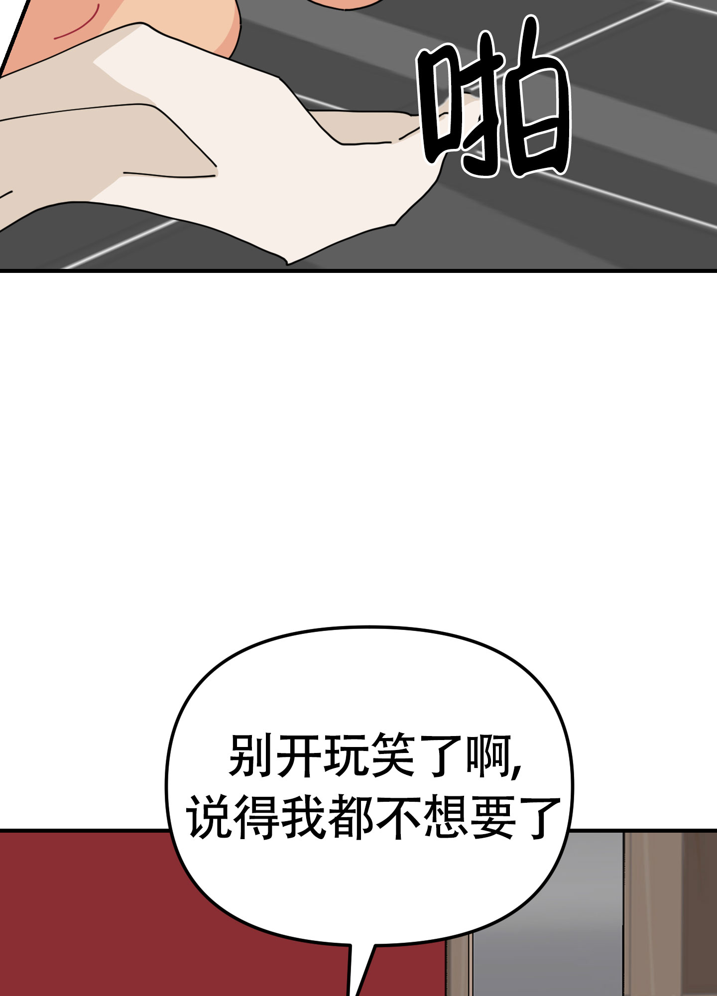 渣男的面相漫画,第1话5图