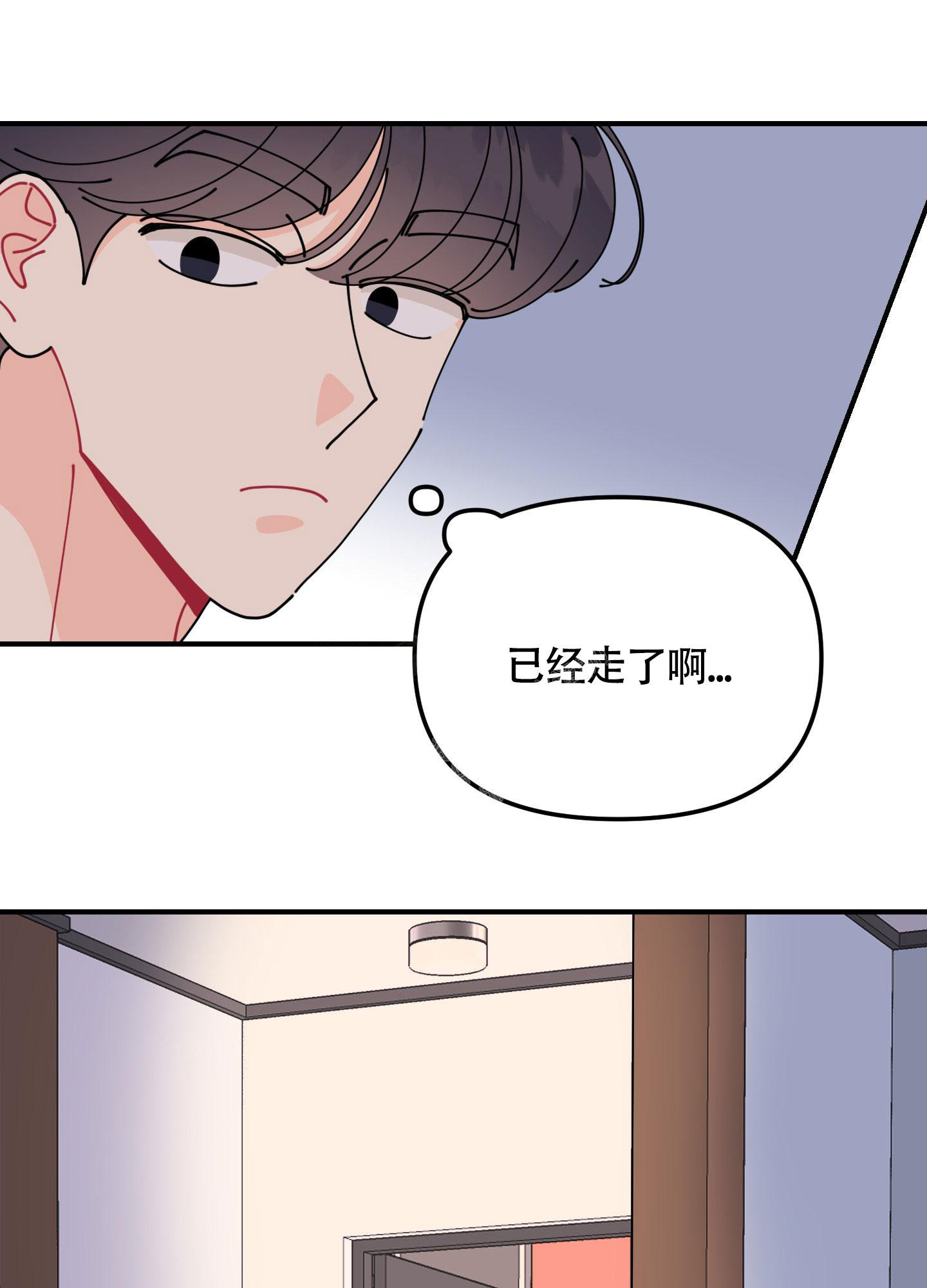 渣男的分类及图片漫画,第4话2图