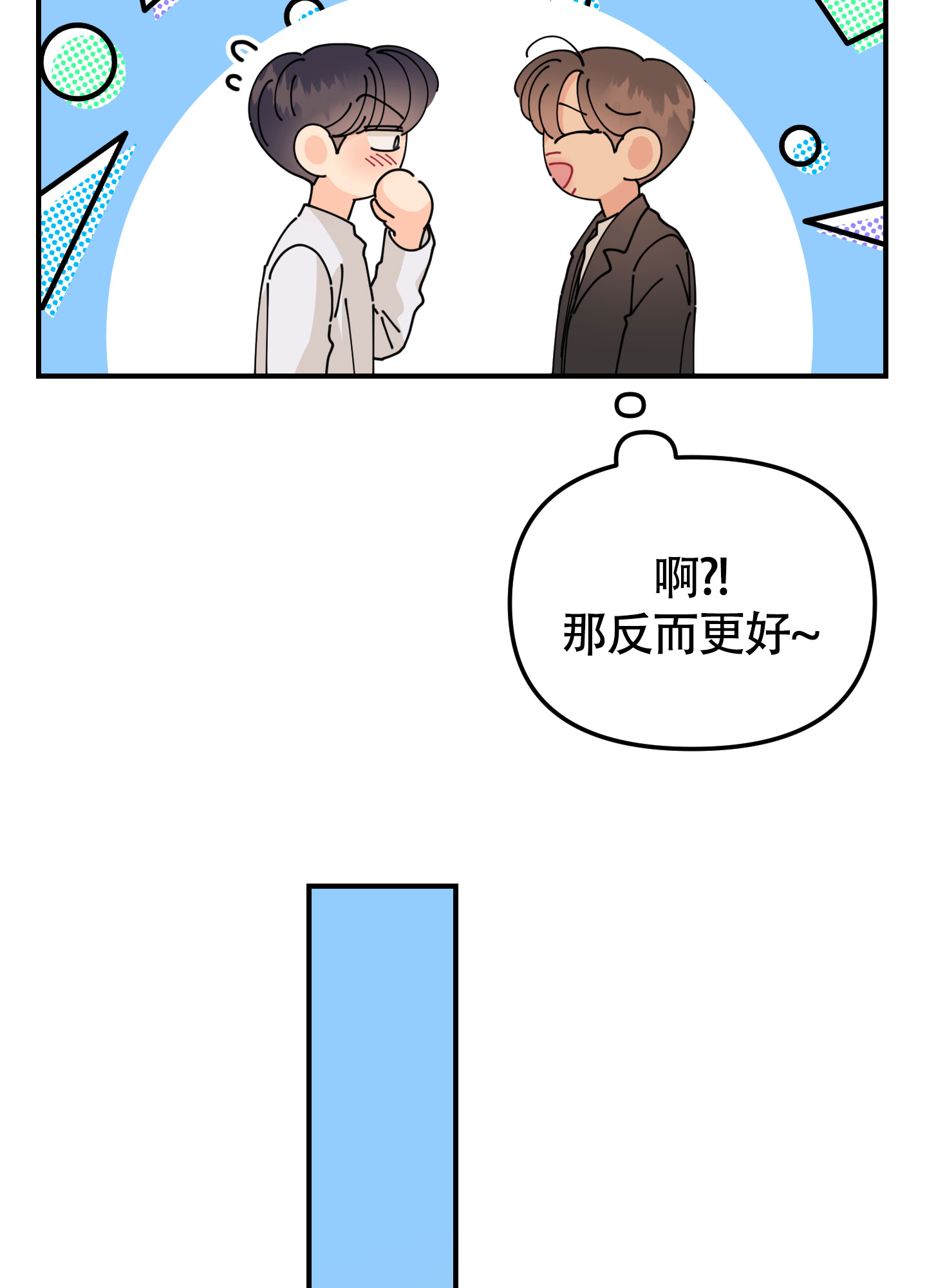 渣男的分类叫法漫画,第2话5图