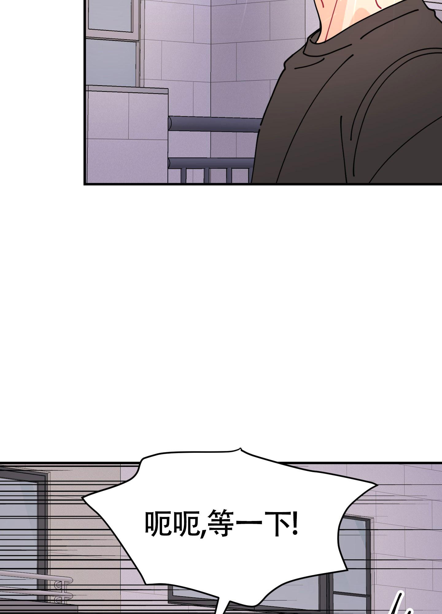 渣男的定义是什么标准漫画,第6话1图