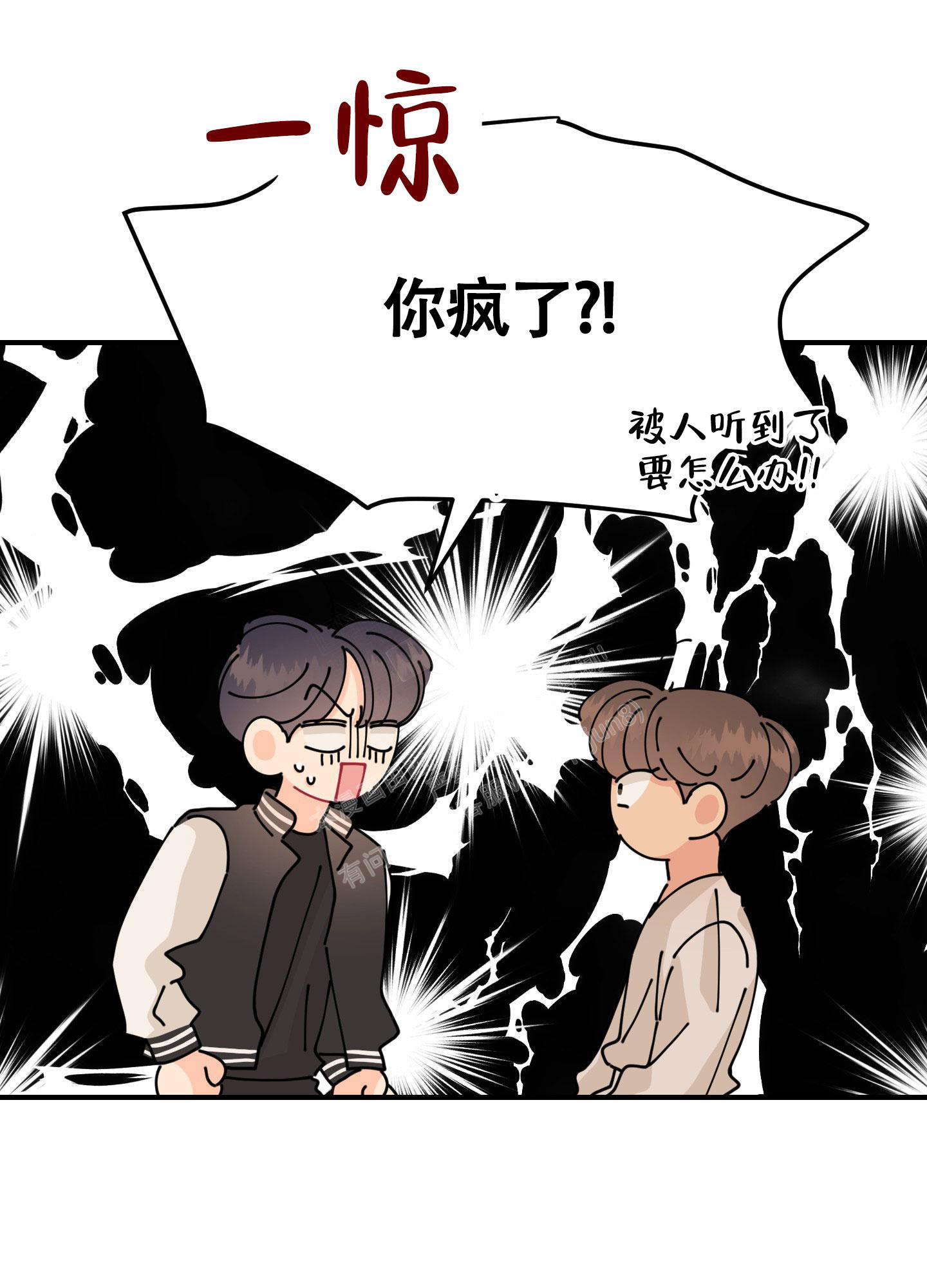 渣男的分类及图片漫画,第4话5图