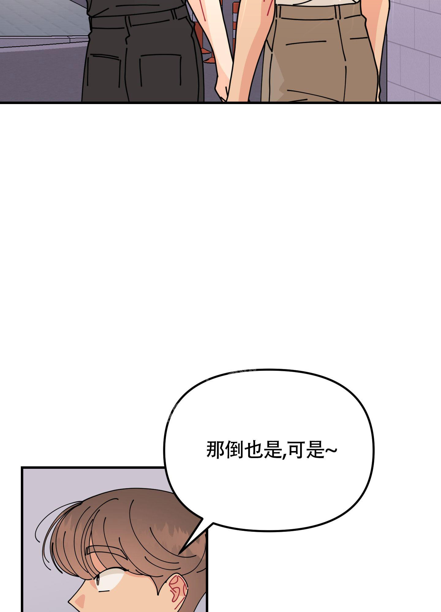 渣男的定义是什么标准漫画,第6话1图