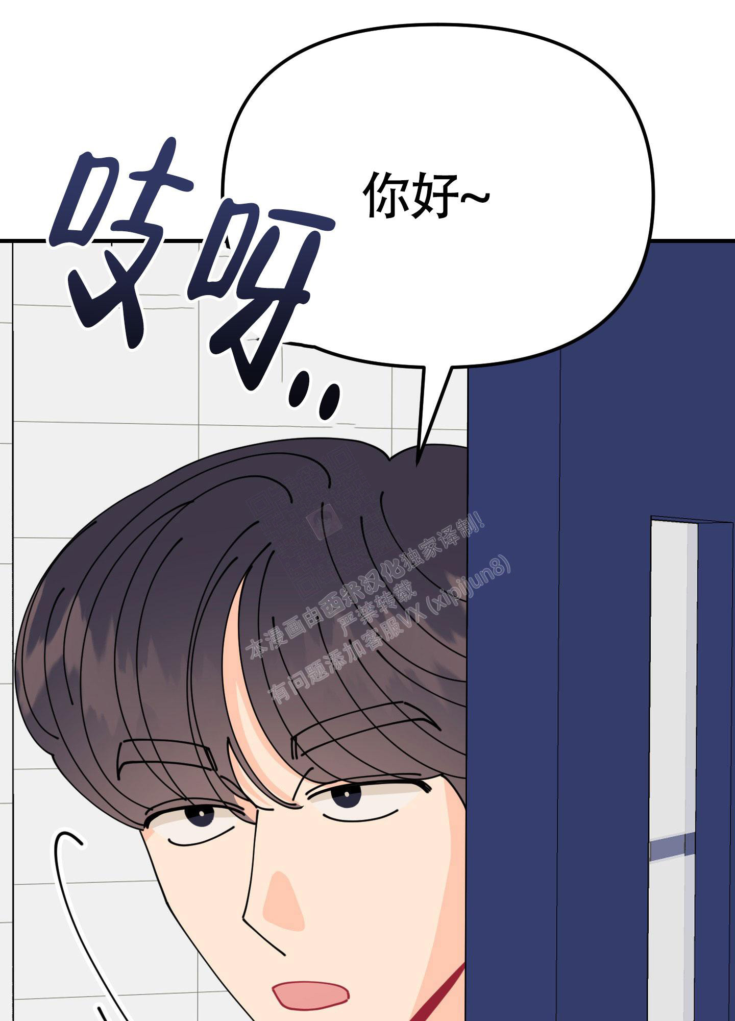 渣男的分类及图片漫画,第4话1图