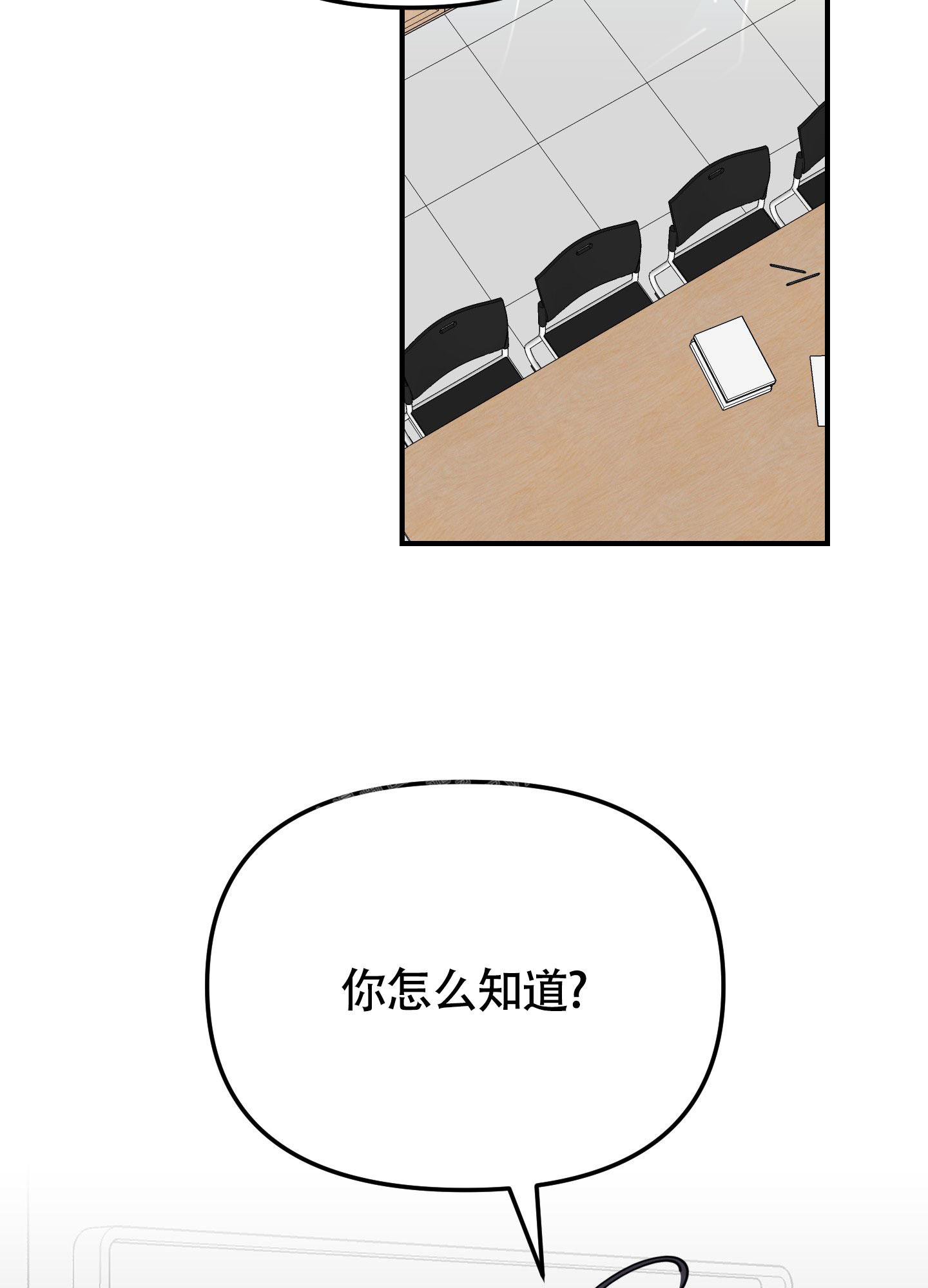 渣男的结局漫画,第5话4图