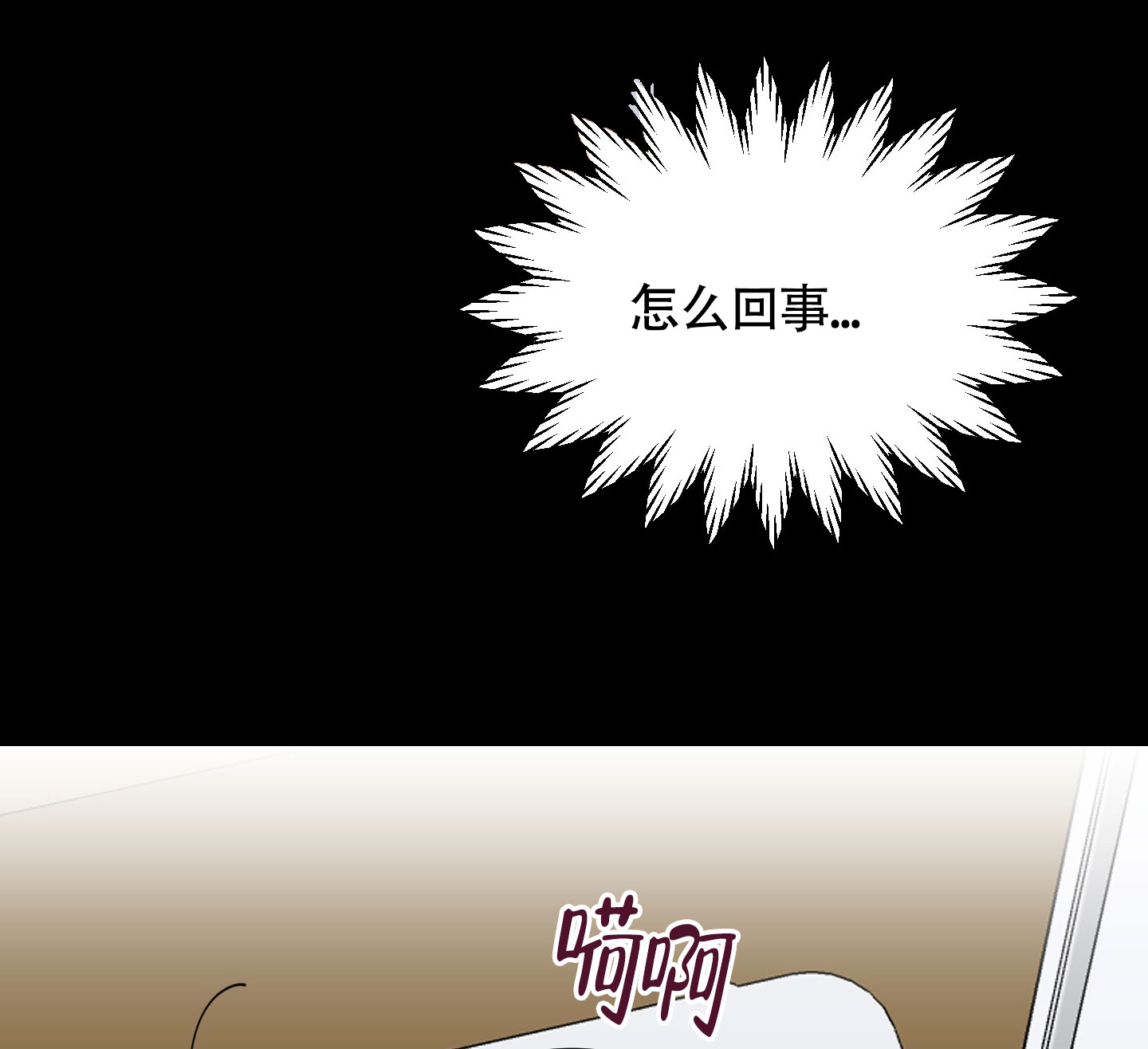 渣男的六种表现漫画,第3话3图