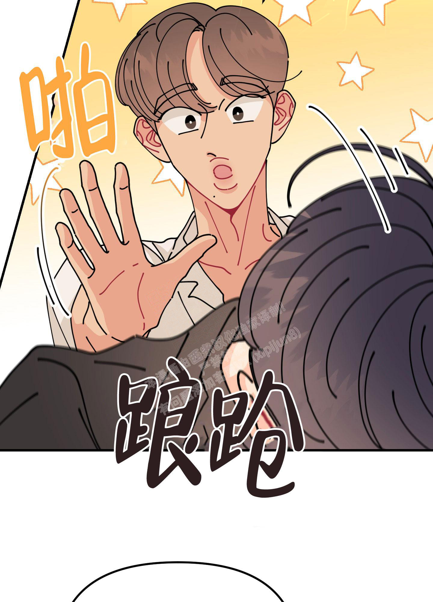 渣男的定义是什么标准漫画,第6话4图