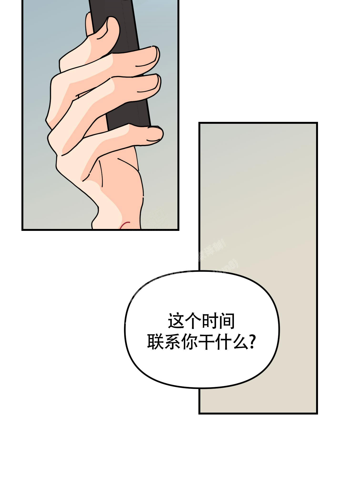 渣男的说说漫画,第7话4图