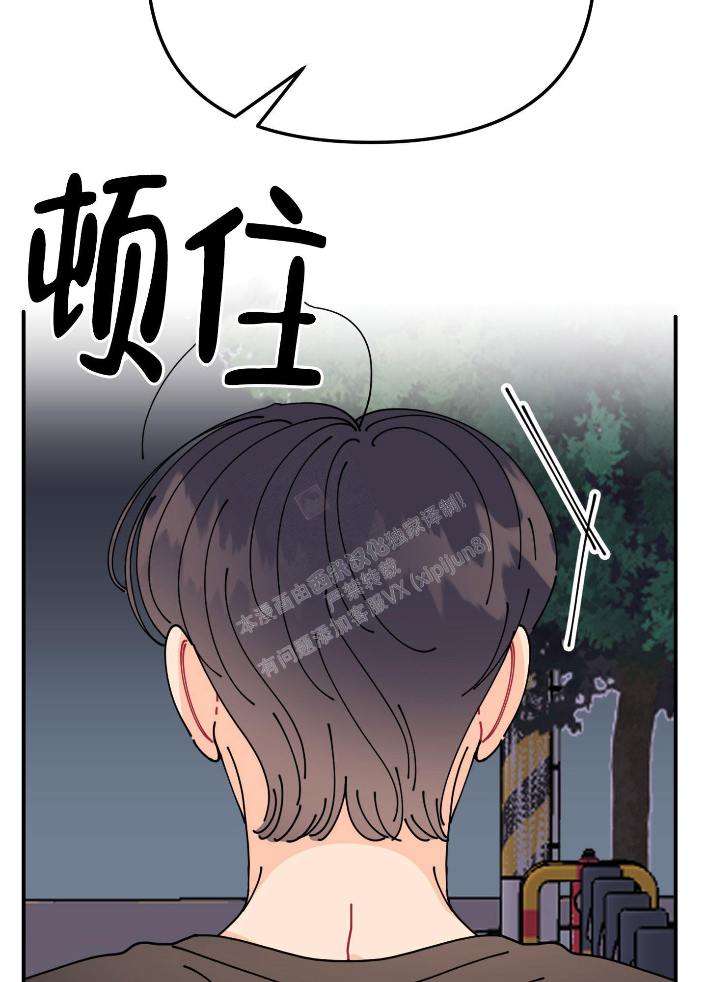 渣男的定义是什么标准漫画,第6话4图