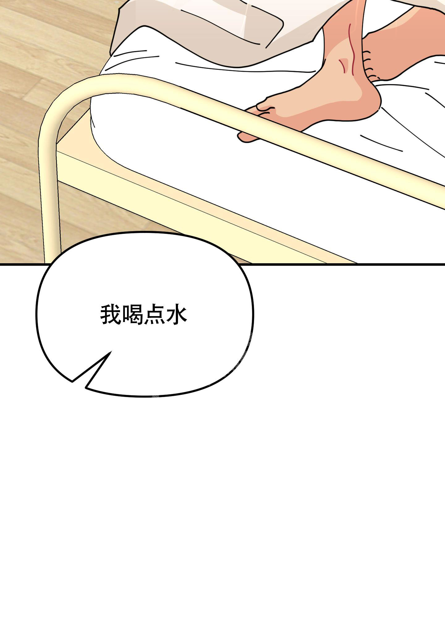 渣男手表分类漫画,第7话5图