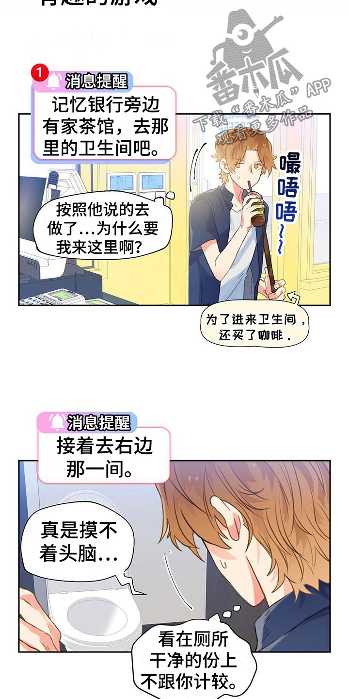 警官别跑漫画,第7话3图