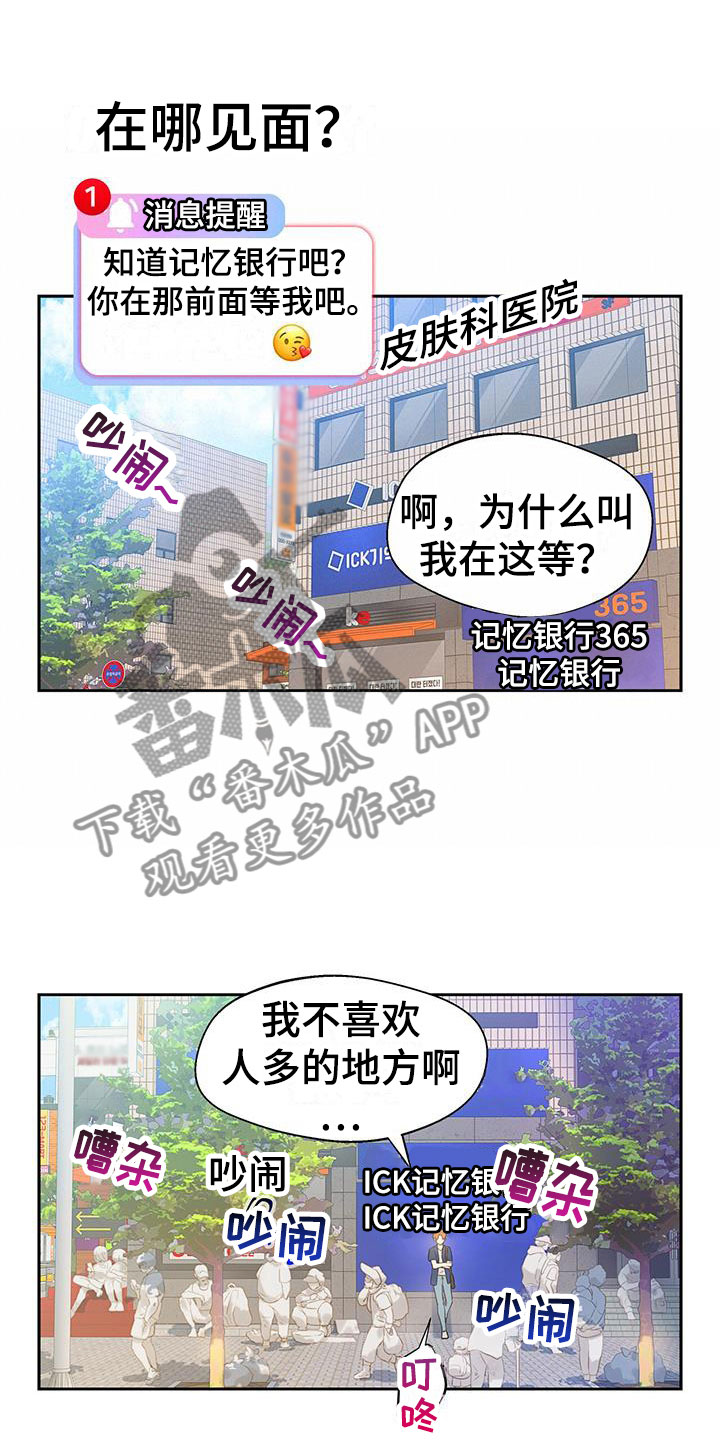 警官别跑漫画,第7话2图