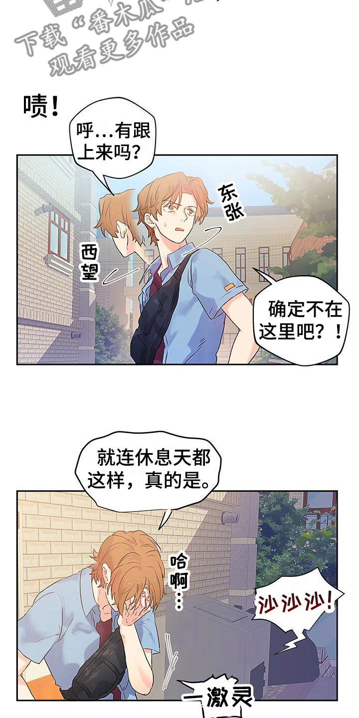 警官别跑漫画,第4话3图