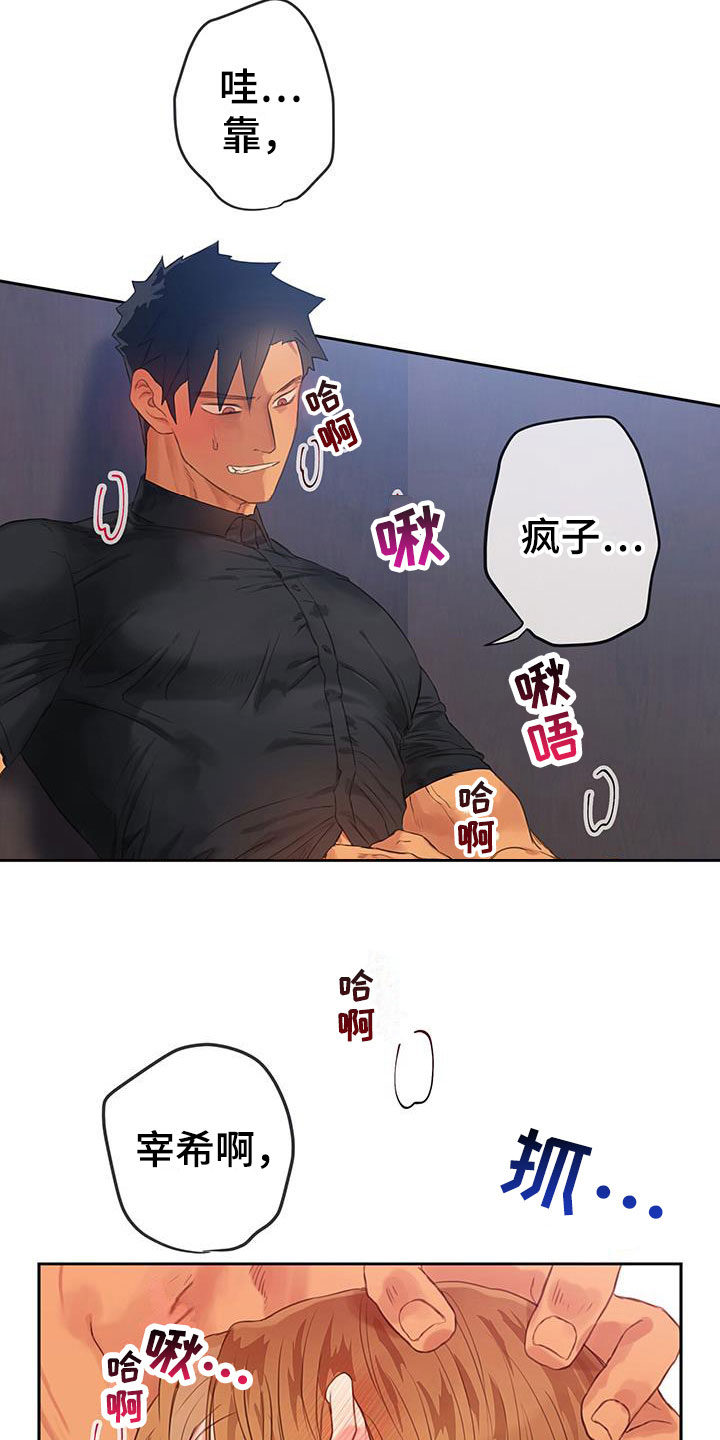 警官别跑漫画免费观看漫画,第9话5图