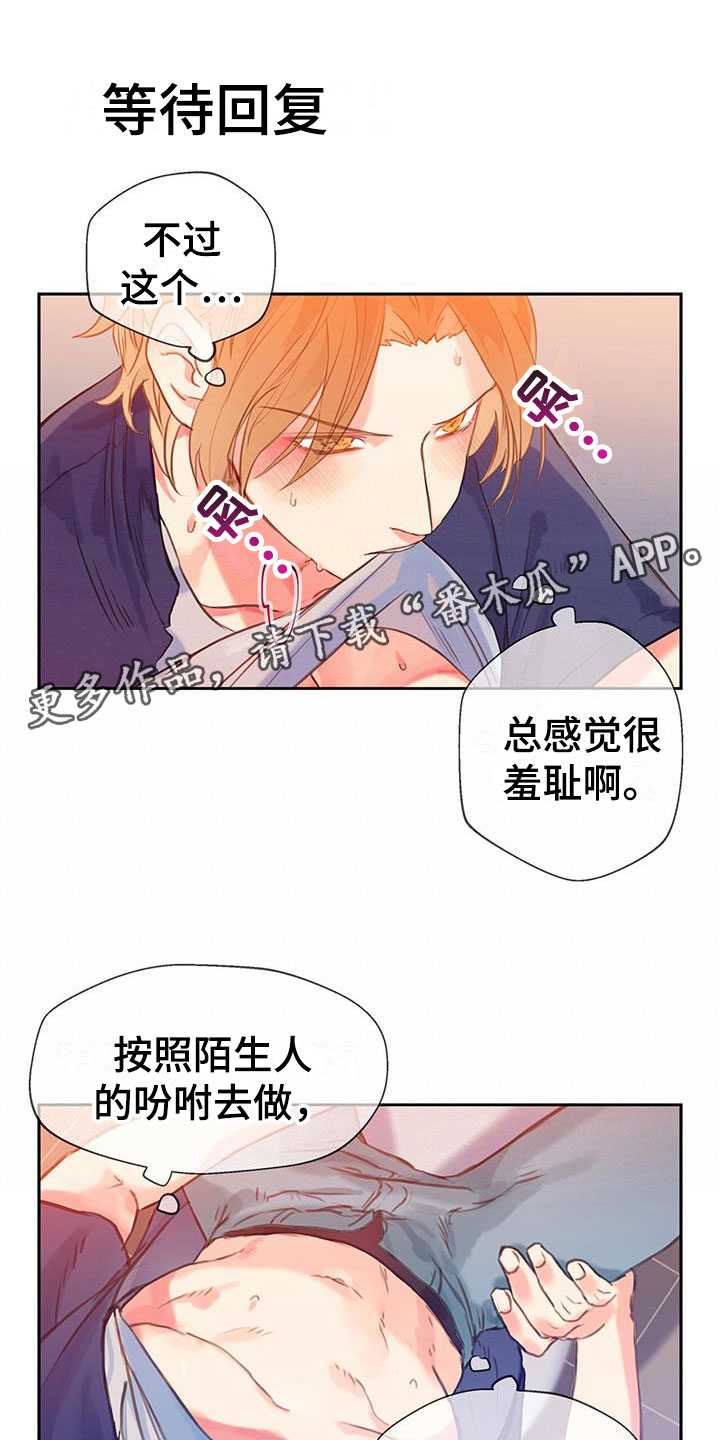 警官级别漫画,第8话1图