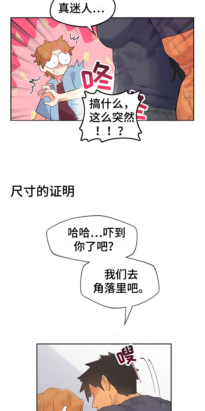 警官职业学院漫画,第5话5图