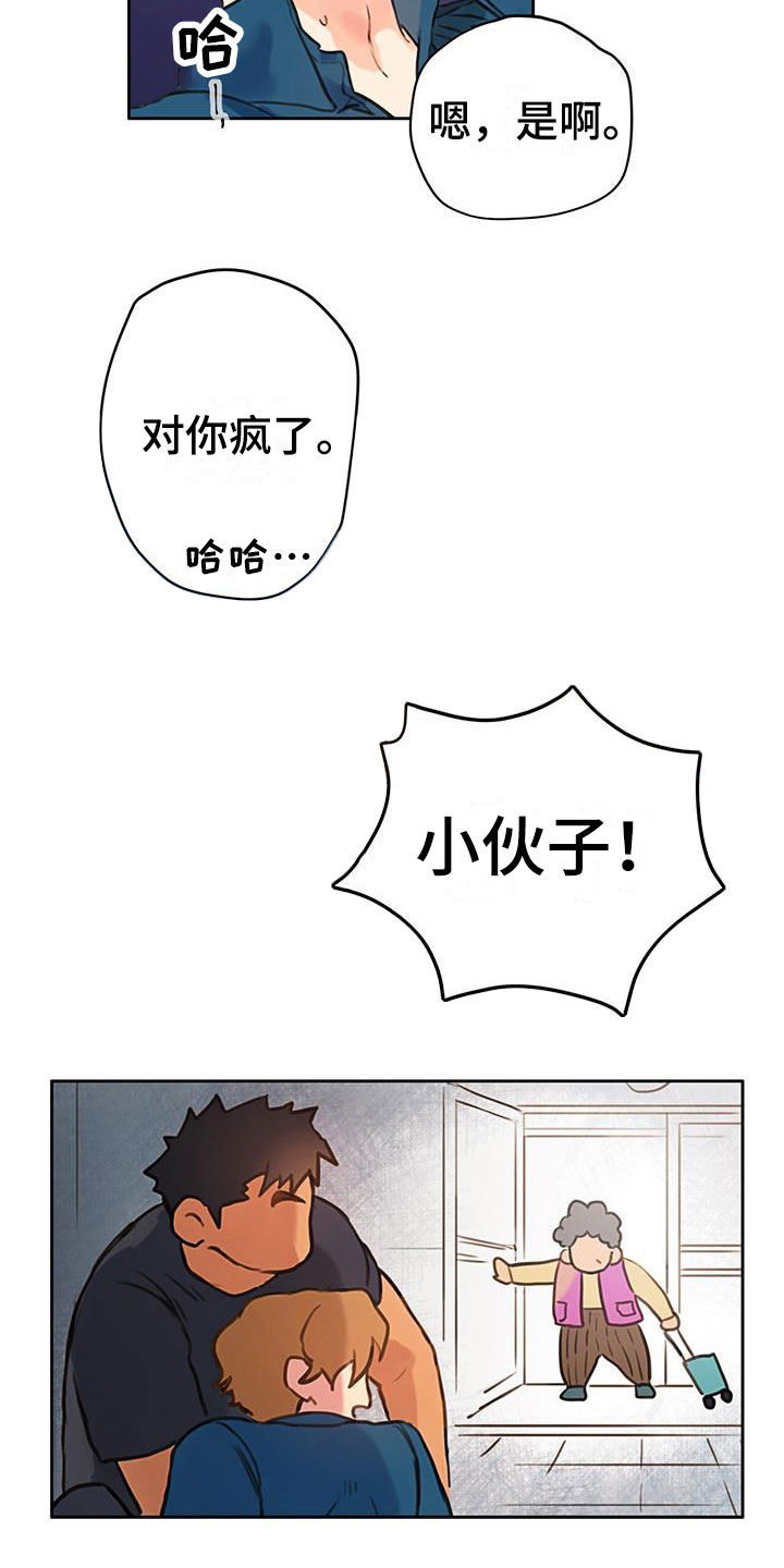 警官别跑漫画,第1话5图