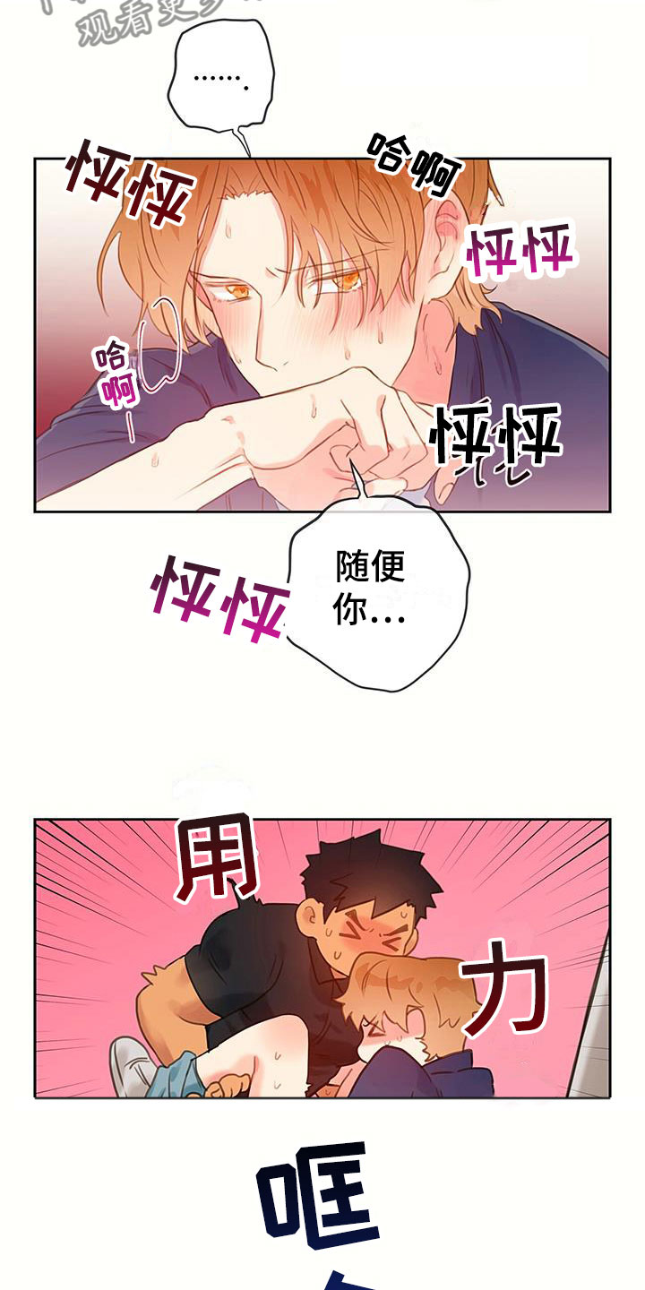 警官别跑漫画,第10话3图