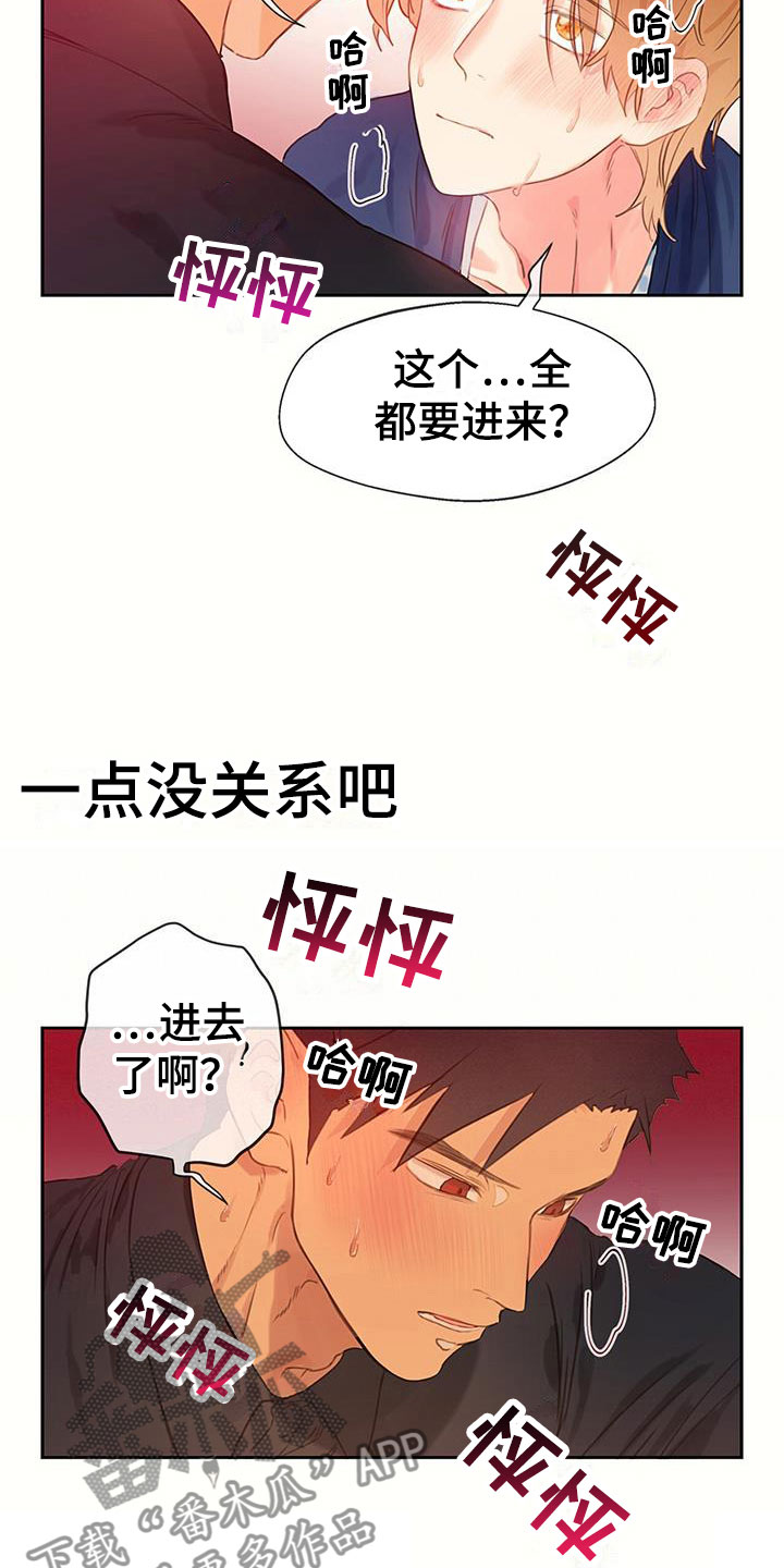 警官别跑漫画,第10话2图