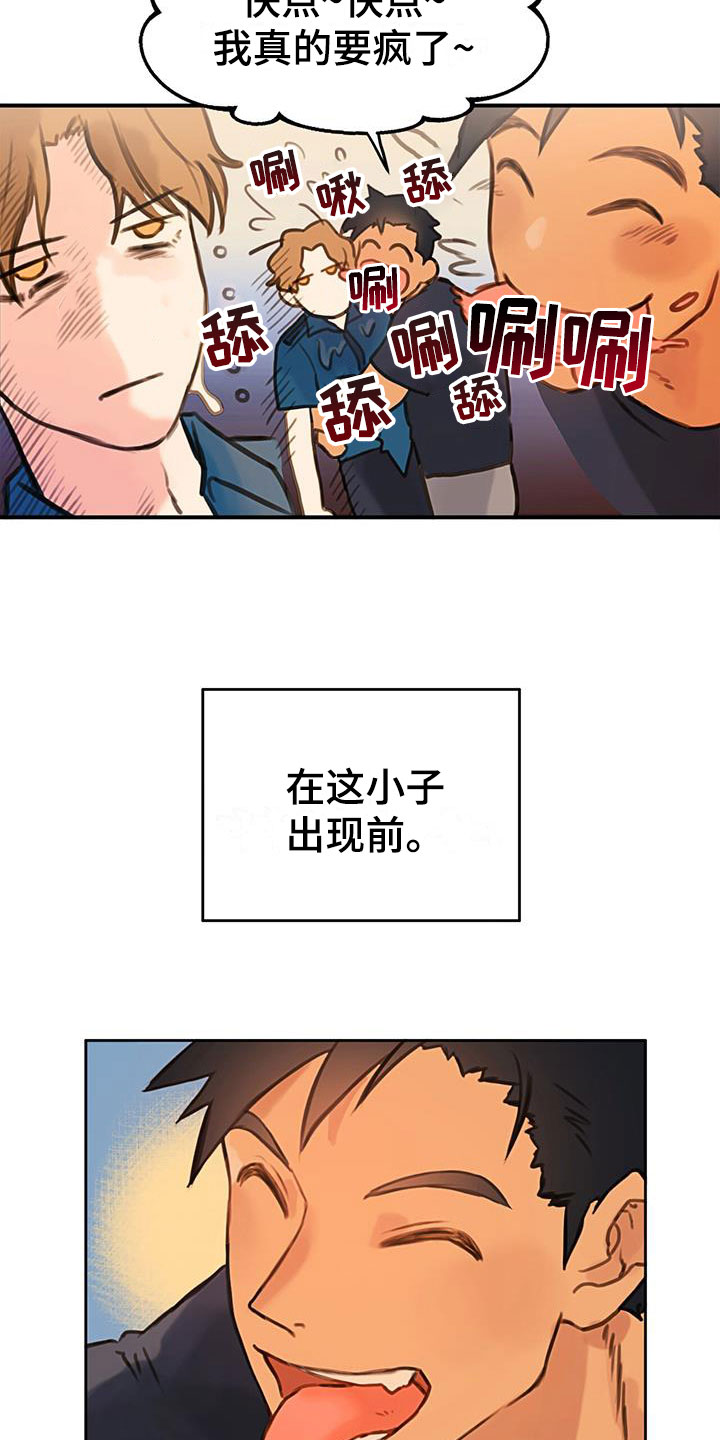 警官别跑漫画,第1话2图