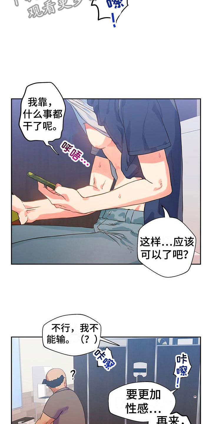 警官别跑漫画,第7话1图