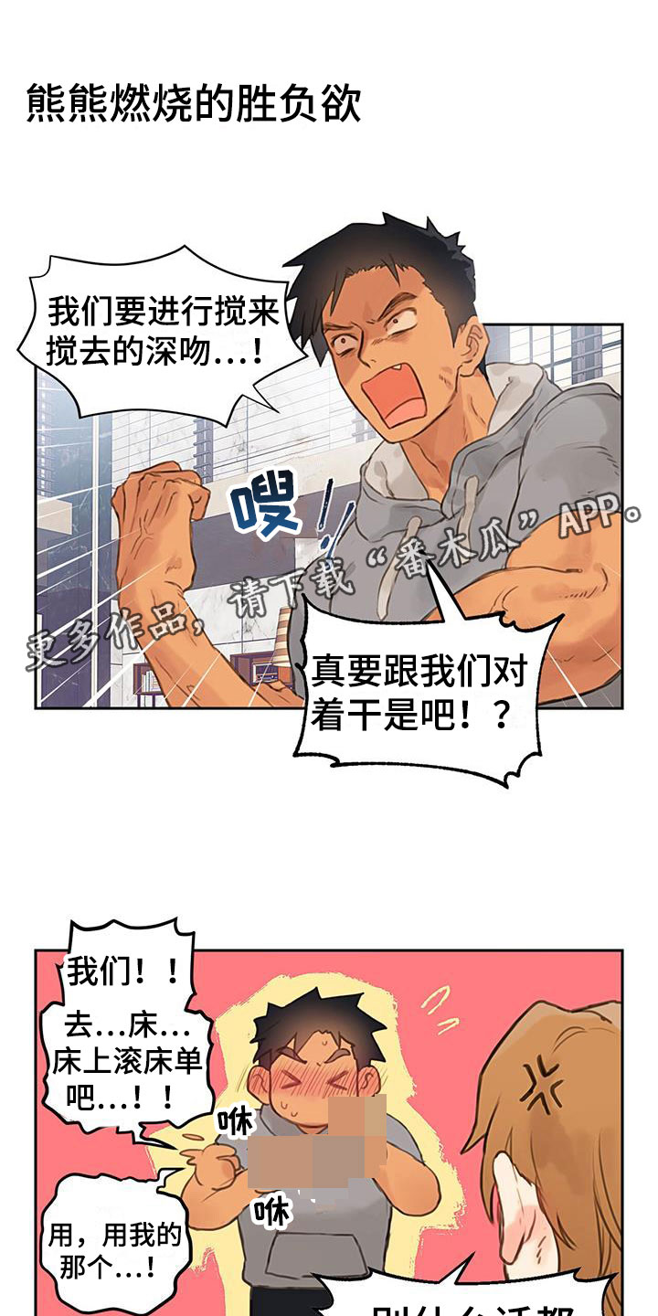 警官学院录取分数线漫画,第4话1图