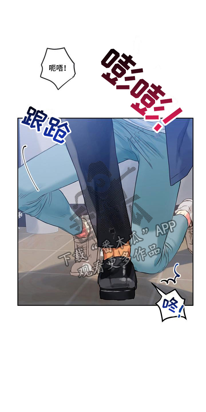 警官别跑漫画,第9话2图