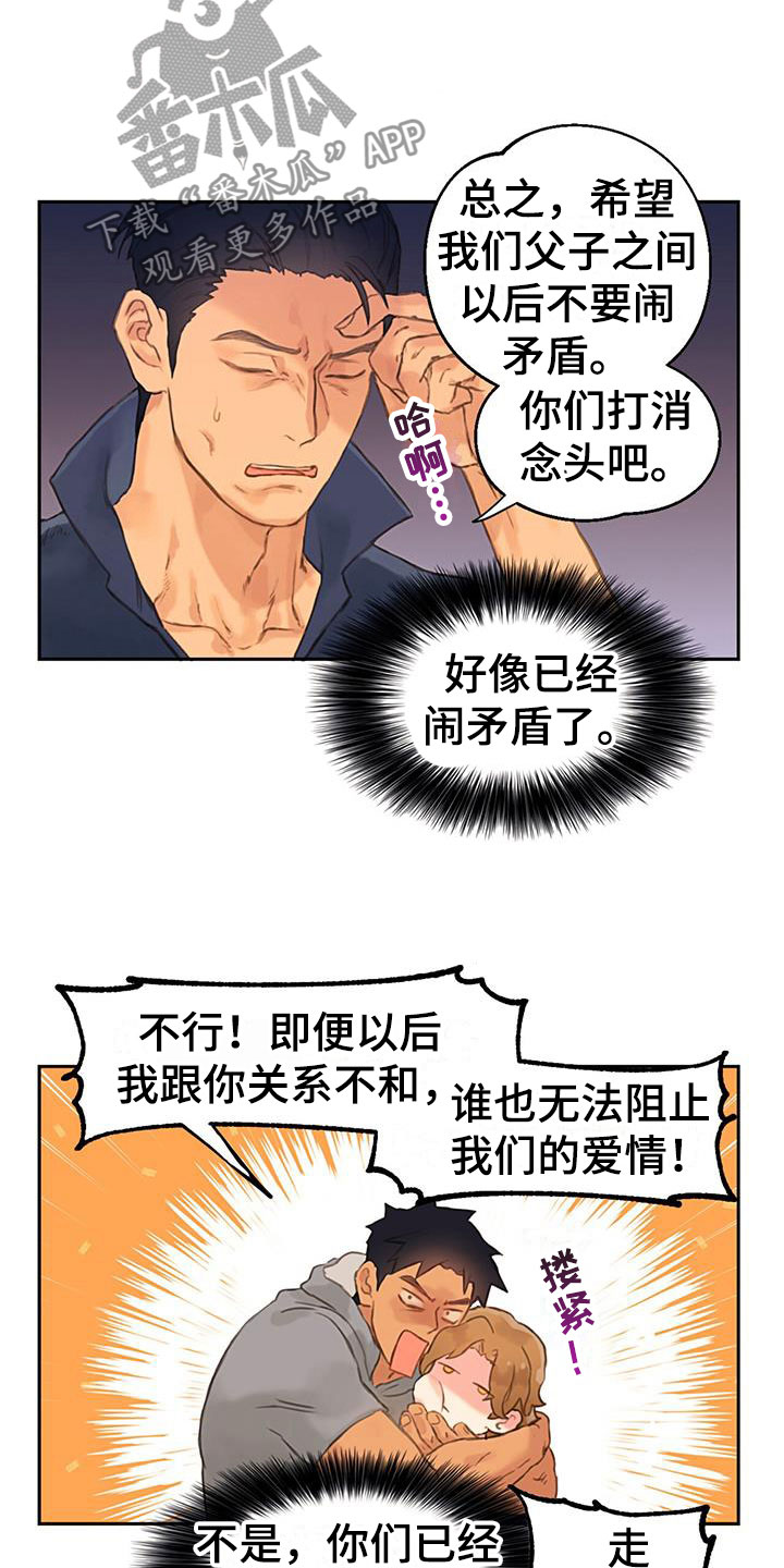 警官别跑漫画,第4话3图