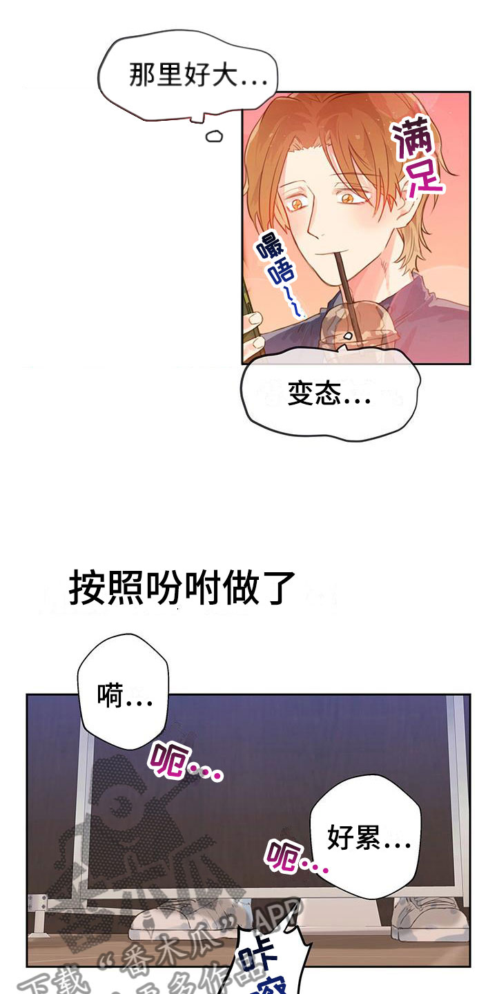 警官别跑漫画,第7话5图