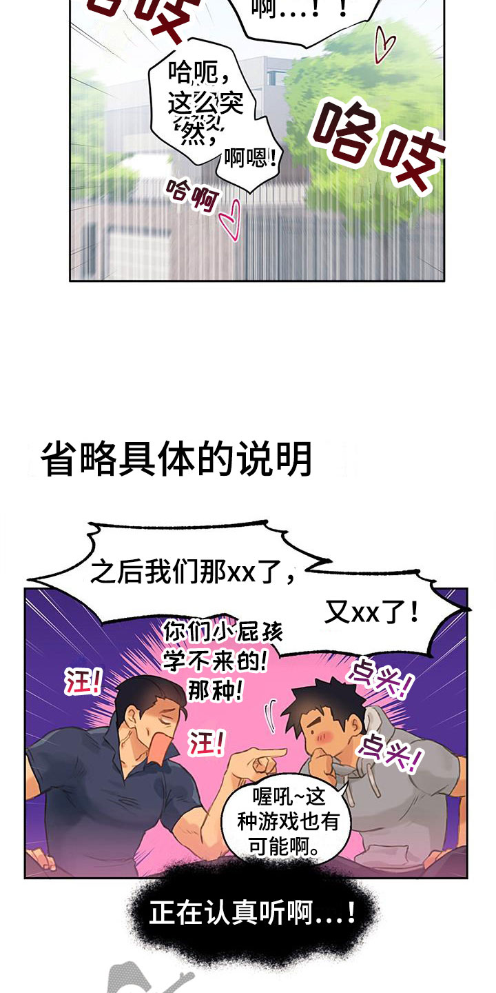 警官别跑漫画,第4话2图