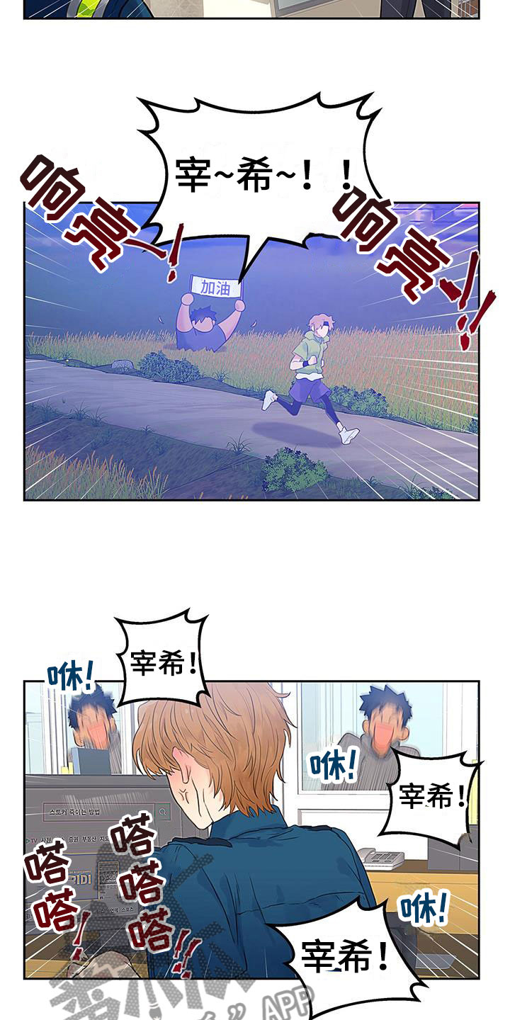 警官别跑漫画,第4话2图